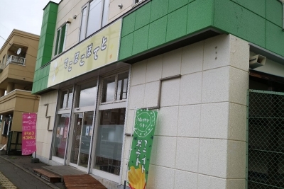 カフェ でこぼこぽてと - 近文（カフェ）の写真