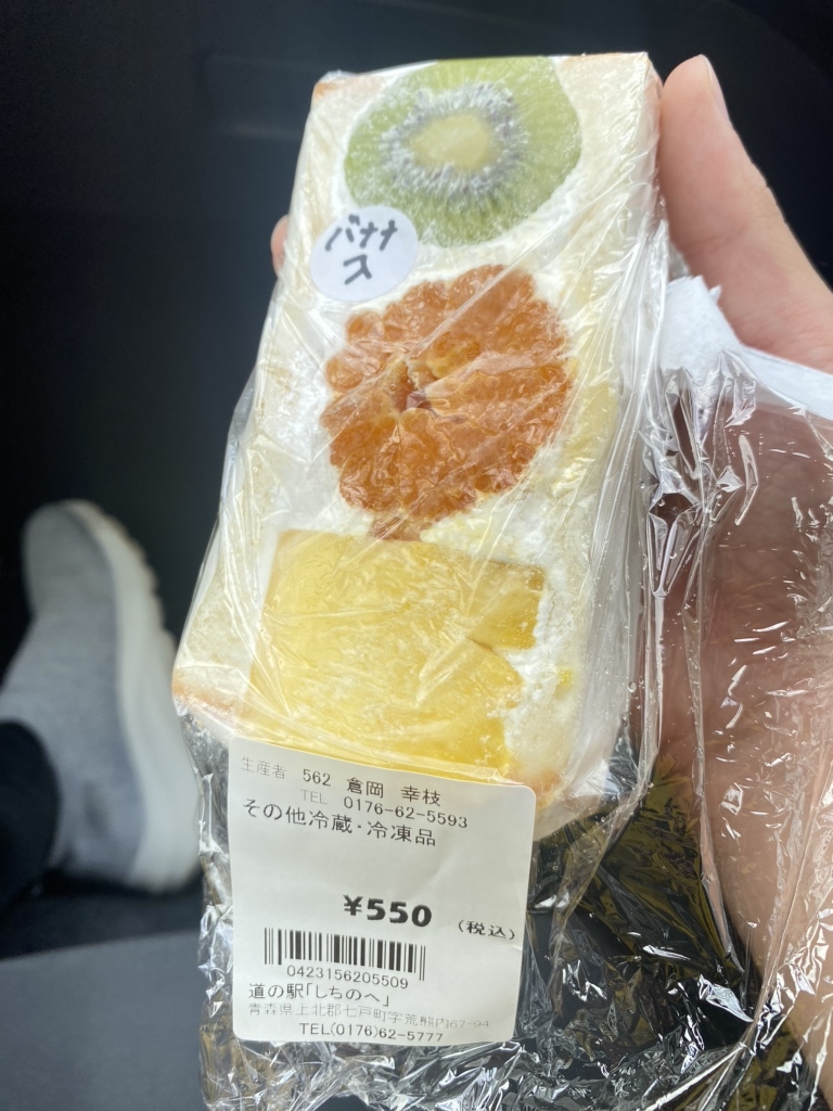 道の駅しちのへ>