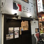 SATOブリアン - 