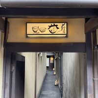 時菜今日萬祇園 - 
