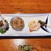 郷土料理 こふじ