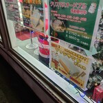 サンドイッチ工房 サンドリア - 2024/12/７