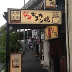 Yokohama No Taishuu Yakiniku - 