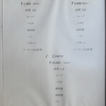 西洋風料理 熱海 KOUWA - 