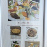 西洋風料理 熱海 KOUWA - 