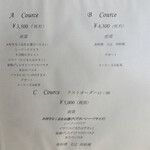 西洋風料理 熱海 KOUWA - 