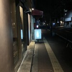 焼鳥 康まる - 