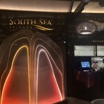South Sea Seafood - 店内