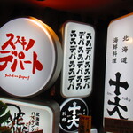 ススキノデパート - 店内　入り口付近　1