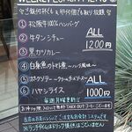 洋食屋 銀座ランプ亭 - 