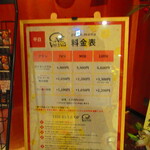 ススキノデパート - 外メニュー【２０２４年１２月】