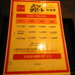 ススキノデパート - レジメニュー