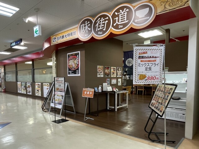 味街道 エスモール店 - 鶴岡（ラーメン）の写真