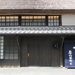 草庵 鍋島 - 外観