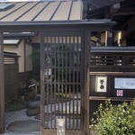 大正庵釜春 - 