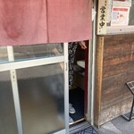 岩手屋 - 