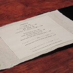 草庵 鍋島 - 見開き右側