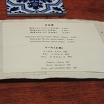 草庵 鍋島 - ドリンクメニュー