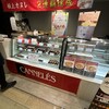 ドミニク ドゥーセの店 鈴鹿本店