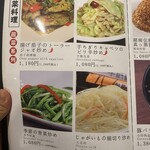 中国湖南料理 李湘潭 湘菜館 - メニュー（野菜料理）