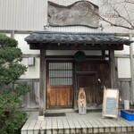 和楽亭 澤 - 外観