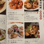 中国湖南料理 李湘潭 湘菜館 - メニュー（湖南料理って）