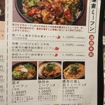 中国湖南料理 李湘潭 湘菜館 - メニュー（湖南ミーフン2）