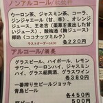 中国湖南料理 李湘潭 湘菜館 - ランチドリンクメニュー