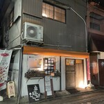 酒場 姪浜炭鉱 - 