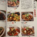 中国湖南料理 李湘潭 湘菜館 - メニュー（汁なし鍋）