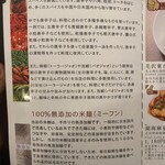 中国湖南料理 李湘潭 湘菜館 - メニュー（こだわりのスパイスと唐辛子）