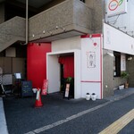 旬菜中華 杏芽 - 