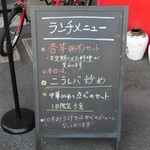 旬菜中華 杏芽 - 