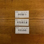 トウキョウサンフラワーイイダバシ - 