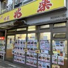兆楽 道玄坂店