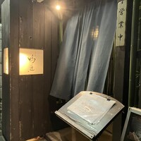 神楽坂 鴨匠 - 