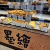 墨繪 高円寺店