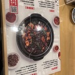 南京町 花梨麻婆飯店 - 
