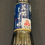 小倉屋山本 - 
