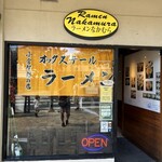 ラーメンなかむら - 