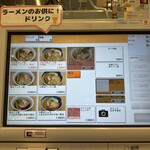 ラーメンWalkerキッチン - 