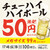 天満鮨 駅前店