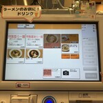 ラーメンWalkerキッチン - 