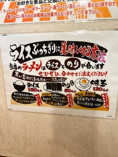 by m.aki29 : 革麺家 紀三井寺店 - 紀三井寺/ラーメン | 食べログ by m.aki29 : 革麺家 紀三井寺店 - 紀三井寺/ラーメン | 食べログ