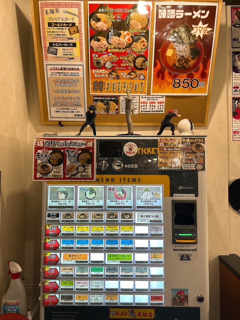 メニュー写真 : 革麺家 紀三井寺店 - 紀三井寺/ラーメン | 食べログ