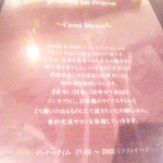 イタリアンバル グラーノドォーロ -  