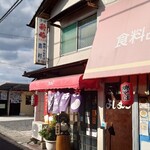 よしむら - こちらです