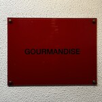 グルマンディーズ - 