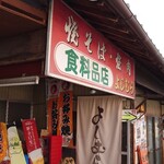 よしむら - こちらです