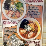 麺処 びぎ屋 学芸大学本店 - 